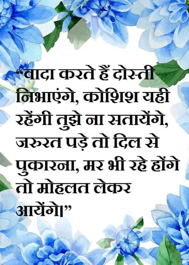 quotes in Hindi
