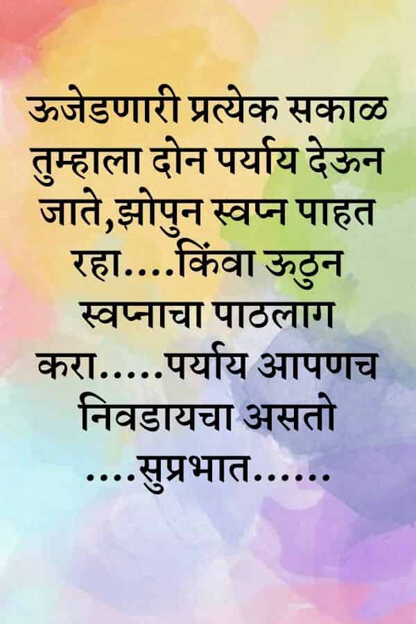 marathi sms for wife