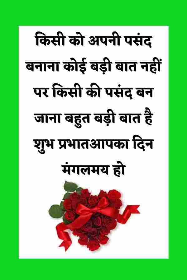 good-morning-sms-in-hindi-images