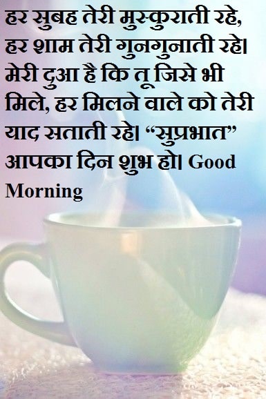 hot-tea-cup-ang-good-morning-message