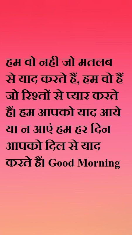 whats-app-good-morning-message-in-hindi-images