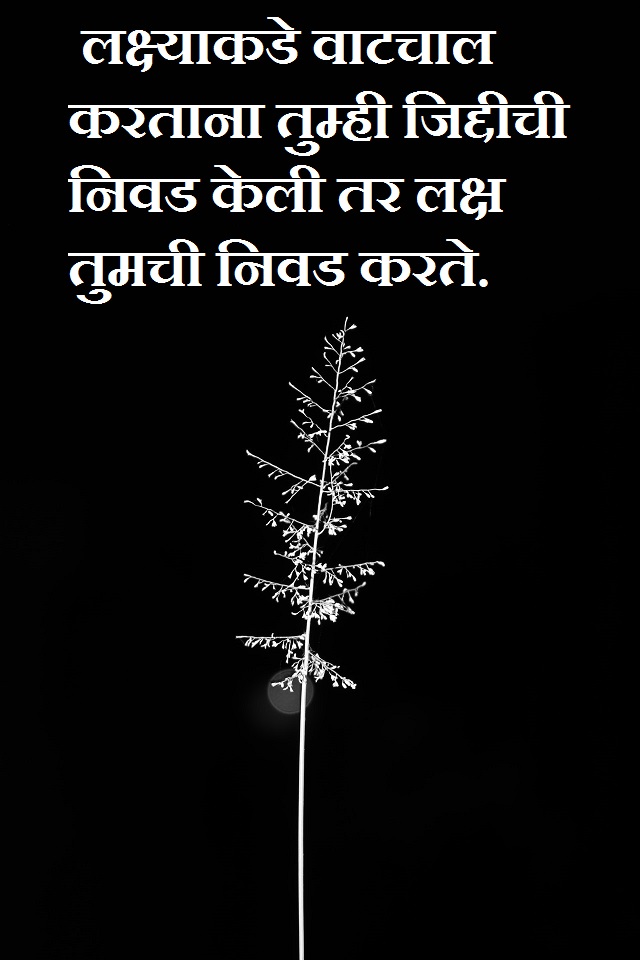 new good morning quotes in marathi