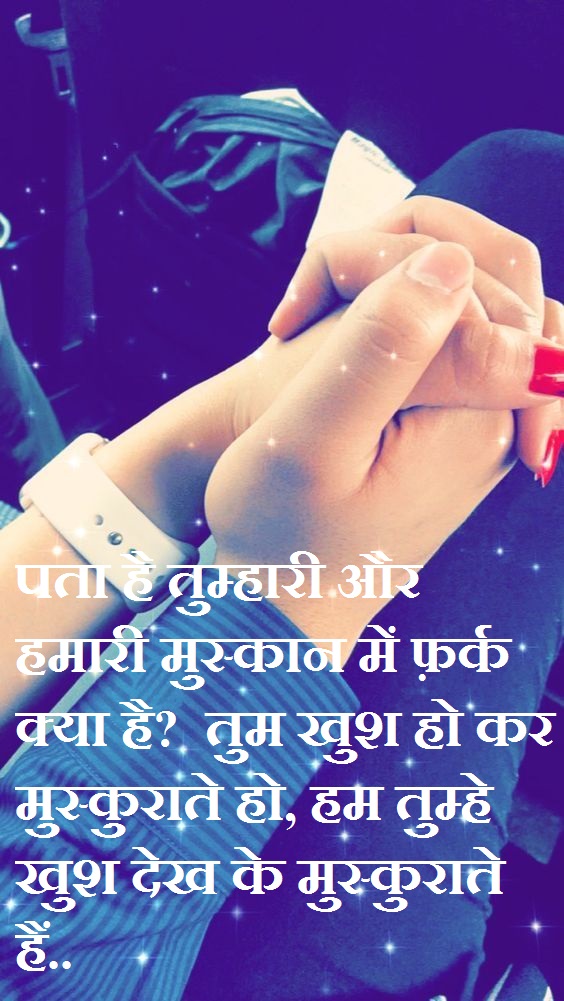 romantic hindi love sms