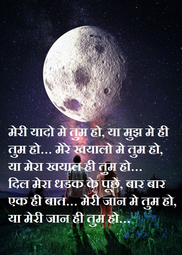 love wishes in hindi